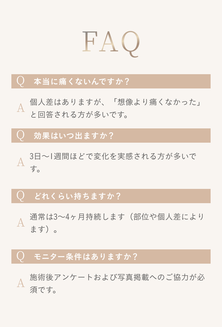 よくあるご質問